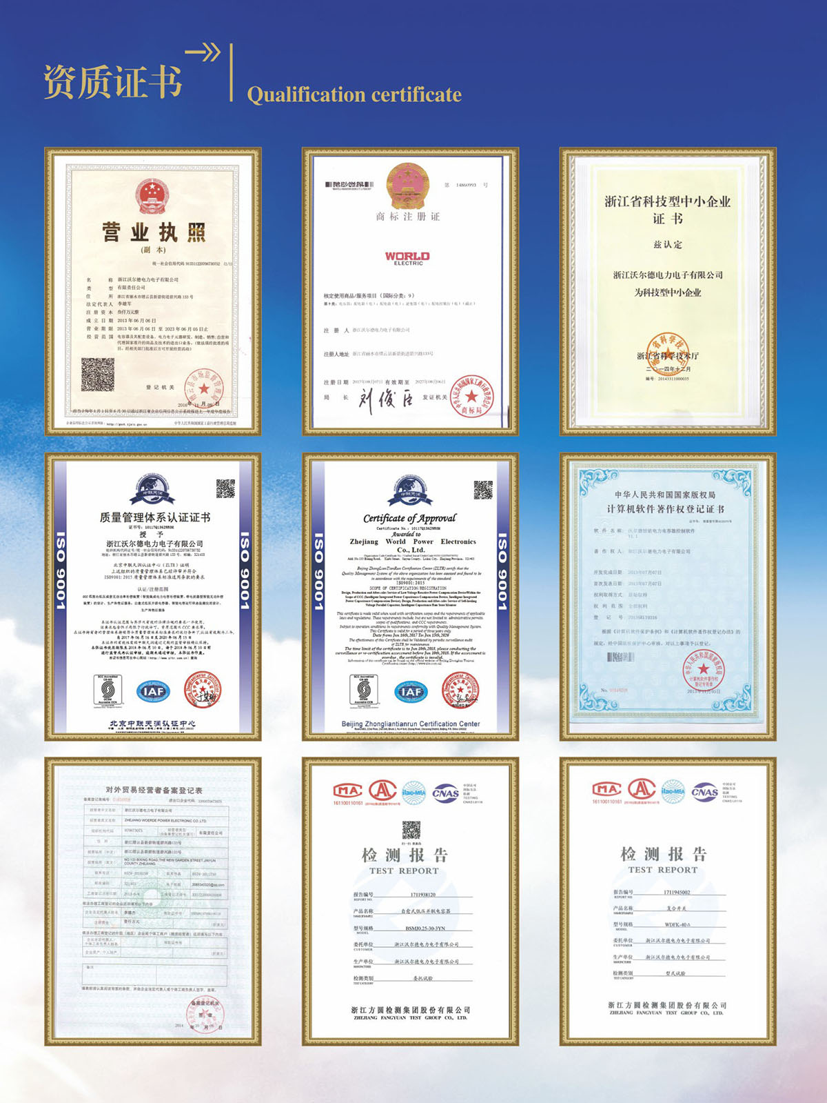 菏澤潤澤工程機械租賃有限公司